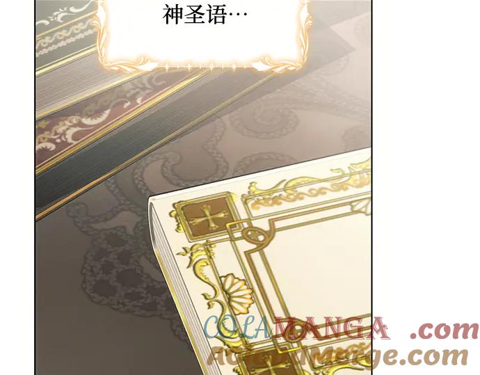 《黑暗皇女：雅什泰洛迪》第89话 第81页