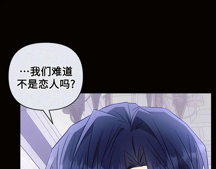 《黑暗皇女：雅什泰洛迪》第89话 第98页