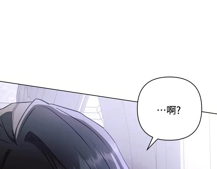 《黑暗皇女：雅什泰洛迪》第89话 第6页