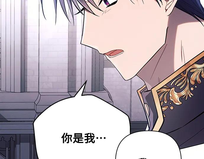 《黑暗皇女：雅什泰洛迪》第89话 第22页