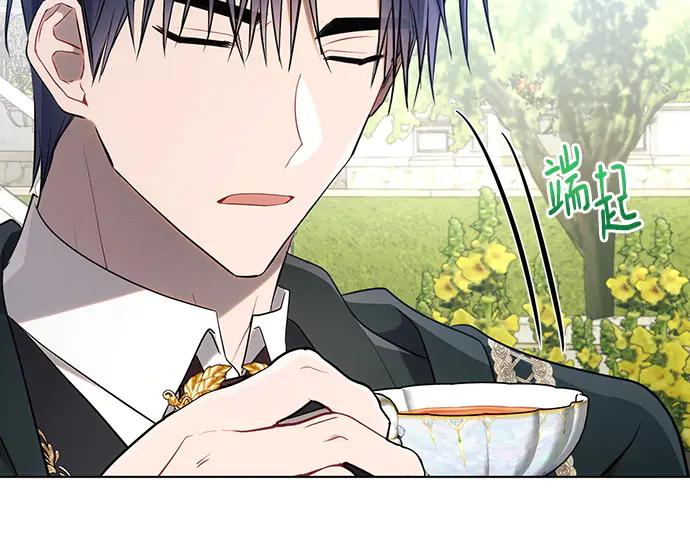 《黑暗皇女：雅什泰洛迪》第89话 第140页