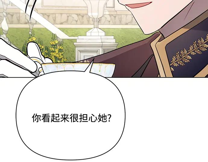 《黑暗皇女：雅什泰洛迪》第89话 第142页