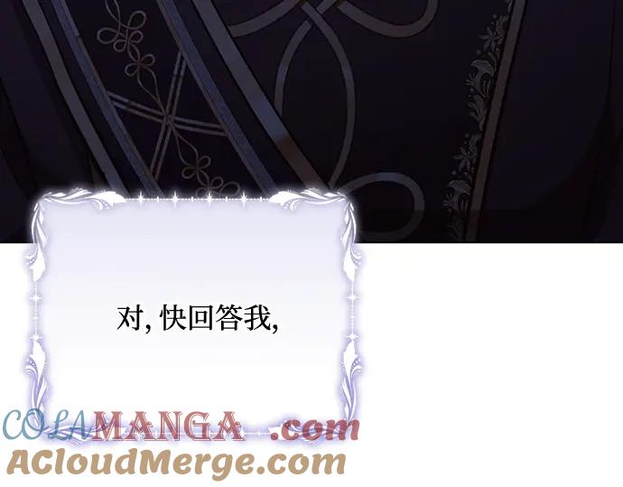 《黑暗皇女：雅什泰洛迪》第89话 第29页