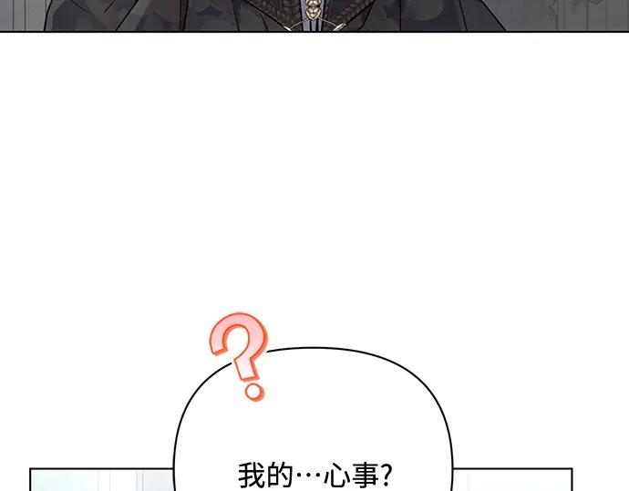 《黑暗皇女：雅什泰洛迪》第89话 第130页