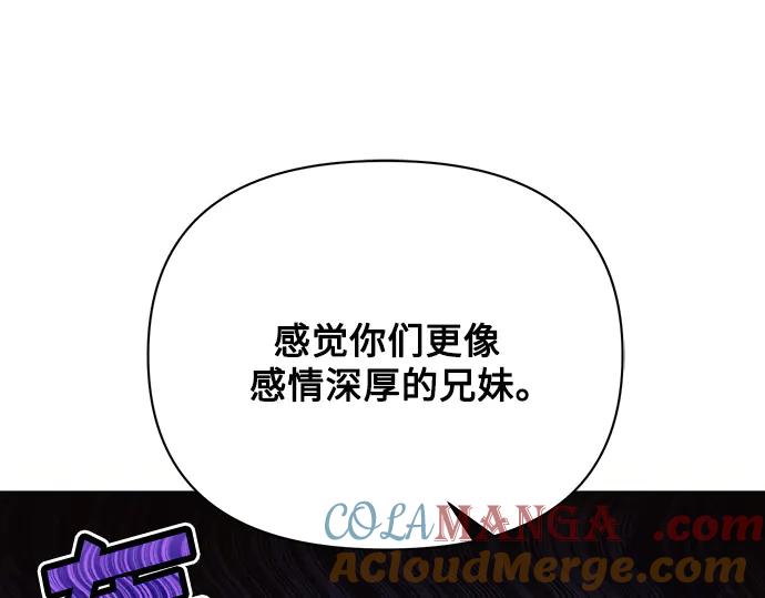 《黑暗皇女：雅什泰洛迪》第89话 第181页