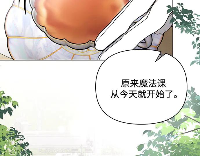 《黑暗皇女：雅什泰洛迪》第89话 第135页