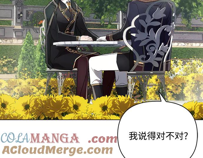 《黑暗皇女：雅什泰洛迪》第89话 第149页