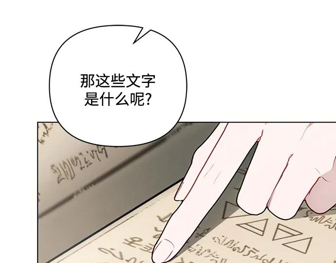 《黑暗皇女：雅什泰洛迪》第89话 第58页