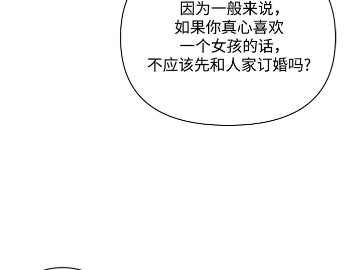 《黑暗皇女：雅什泰洛迪》第89话 第187页