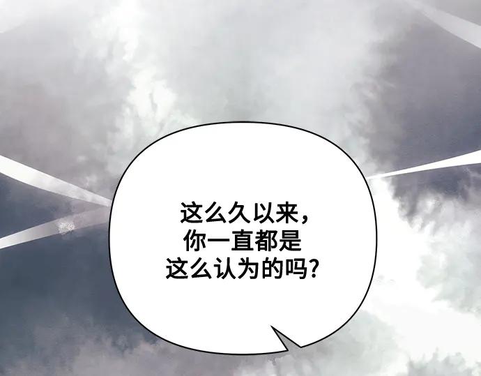 《黑暗皇女：雅什泰洛迪》第89话 第11页