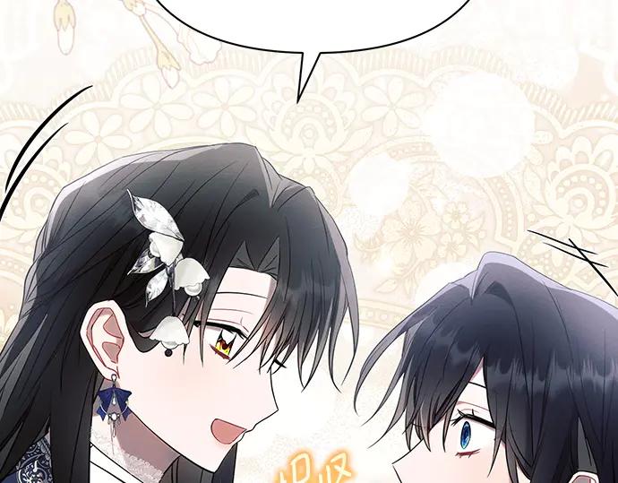 《黑暗皇女：雅什泰洛迪》第89话 第70页
