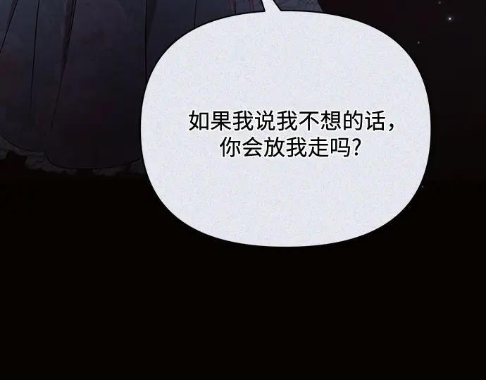 《黑暗皇女：雅什泰洛迪》第89话 第106页