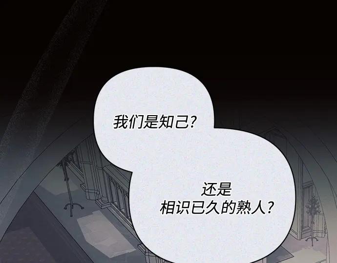 《黑暗皇女：雅什泰洛迪》第89话 第167页