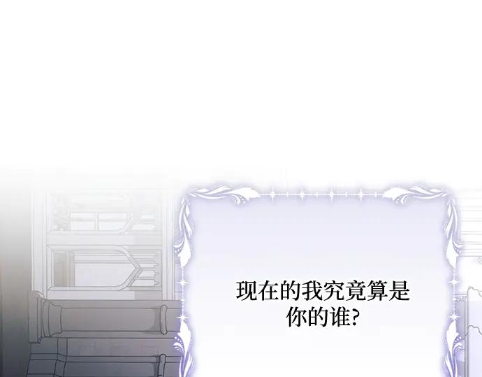 《黑暗皇女：雅什泰洛迪》第89话 第30页