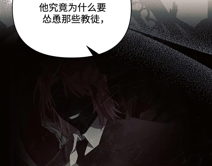 《黑暗皇女：雅什泰洛迪》第89话 第159页