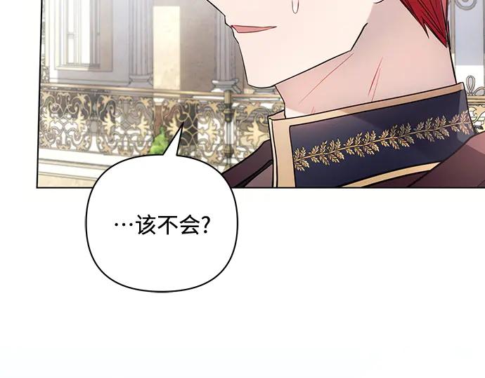 《黑暗皇女：雅什泰洛迪》第89话 第190页