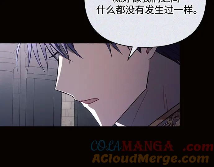 《黑暗皇女：雅什泰洛迪》第89话 第97页