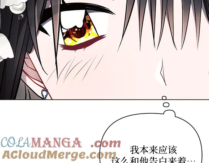 《黑暗皇女：雅什泰洛迪》第89话 第121页