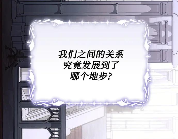 《黑暗皇女：雅什泰洛迪》第89话 第32页