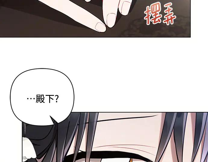 《黑暗皇女：雅什泰洛迪》第89话 第39页