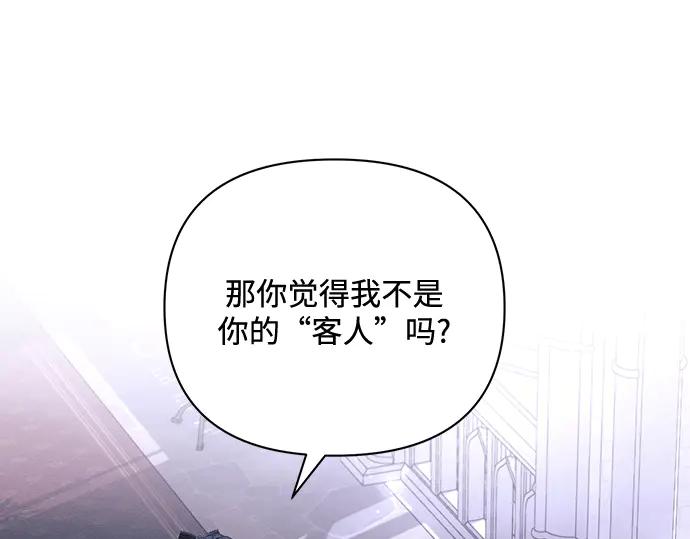 《黑暗皇女：雅什泰洛迪》第89话 第18页