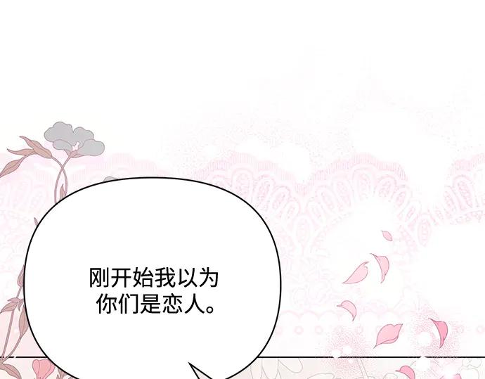 《黑暗皇女：雅什泰洛迪》第89话 第175页
