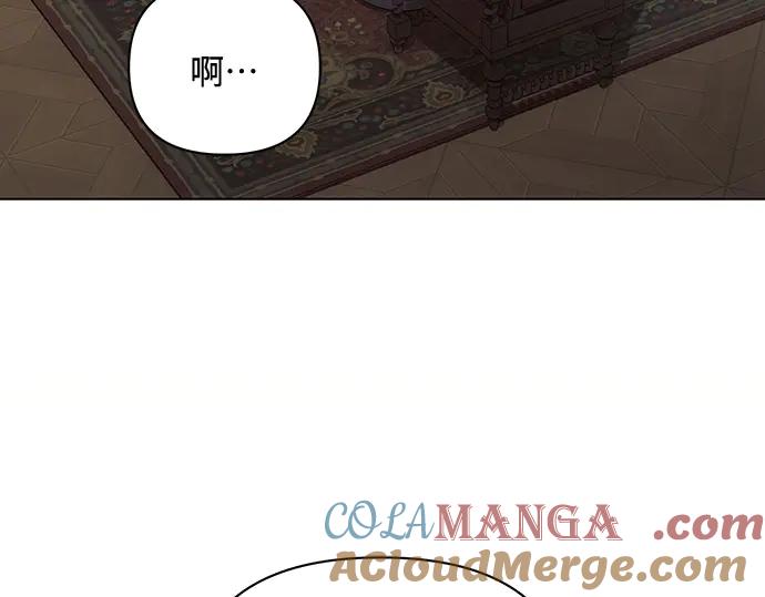 《黑暗皇女：雅什泰洛迪》第89话 第45页