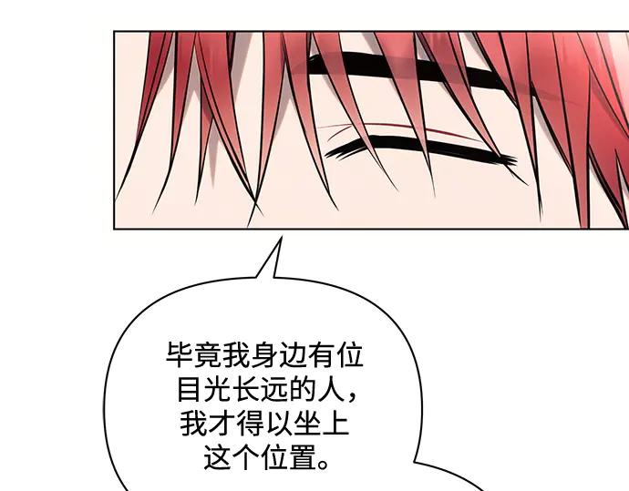 《黑暗皇女：雅什泰洛迪》第89话 第152页
