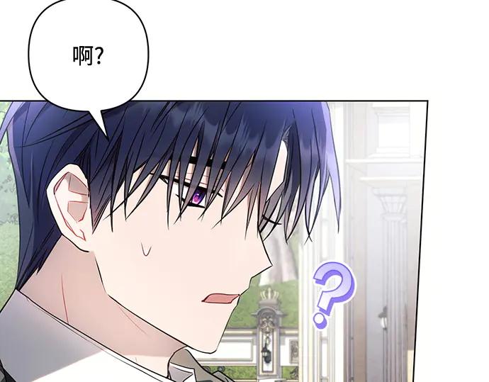 《黑暗皇女：雅什泰洛迪》第89话 第188页