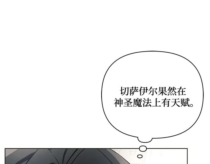 《黑暗皇女：雅什泰洛迪》第89话 第55页