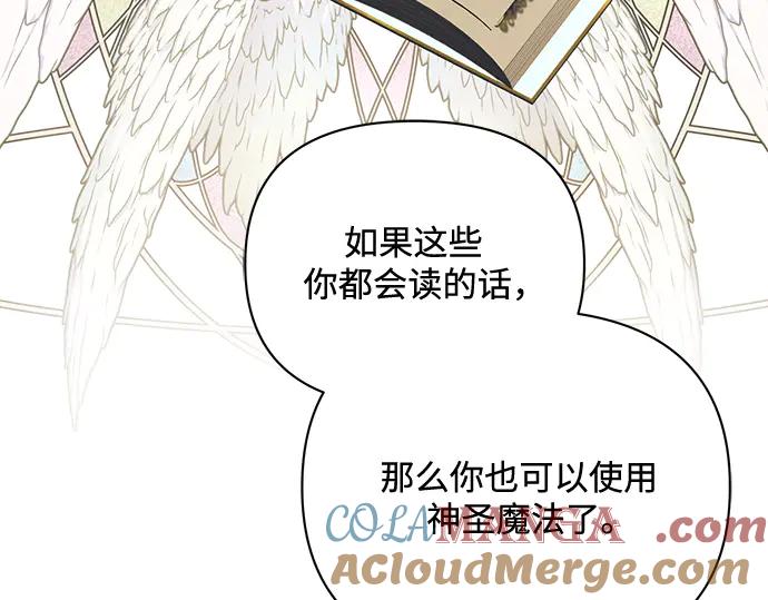 《黑暗皇女：雅什泰洛迪》第89话 第61页
