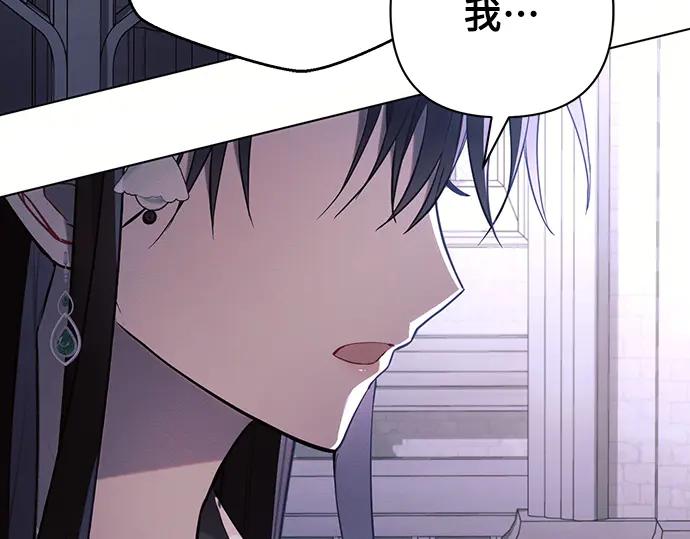 《黑暗皇女：雅什泰洛迪》第89话 第23页