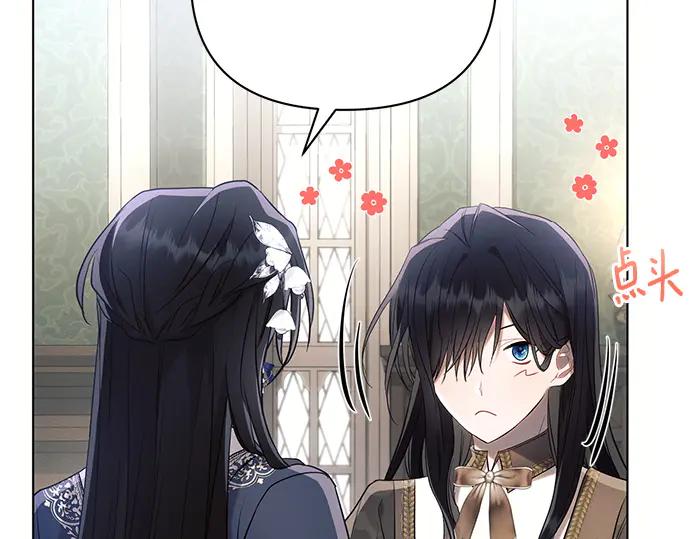 《黑暗皇女：雅什泰洛迪》第89话 第131页