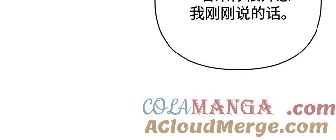 《黑暗皇女：雅什泰洛迪》第89话 第17页