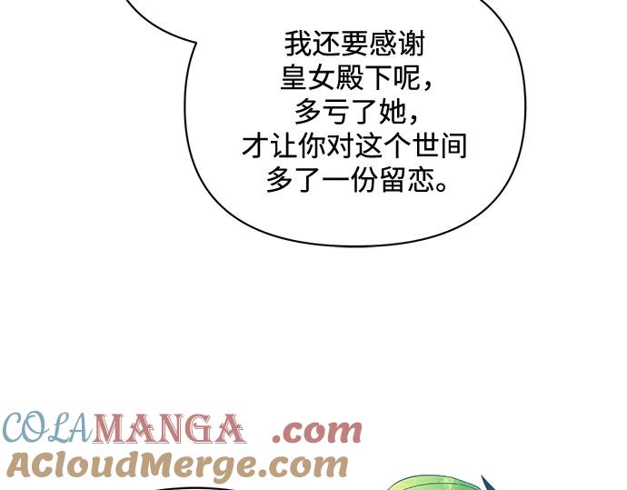 《黑暗皇女：雅什泰洛迪》第89话 第153页