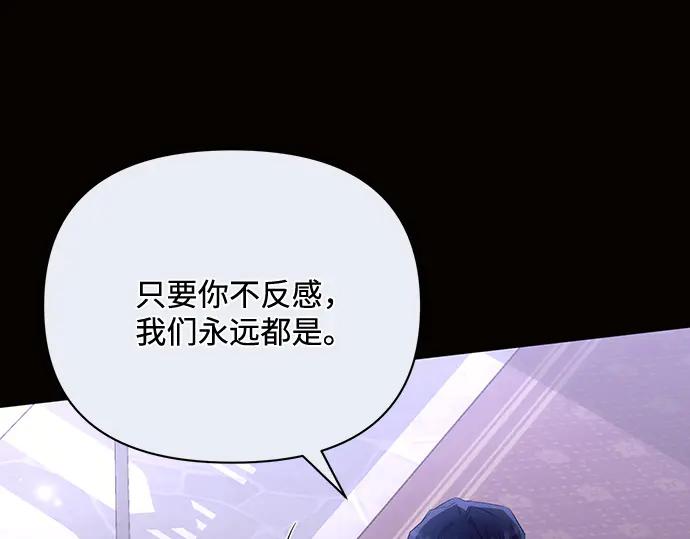 《黑暗皇女：雅什泰洛迪》第89话 第103页