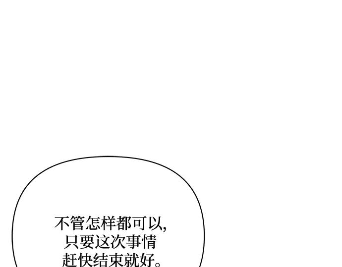 《黑暗皇女：雅什泰洛迪》第89话 第163页