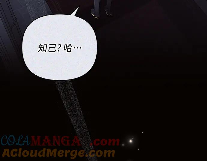《黑暗皇女：雅什泰洛迪》第89话 第169页