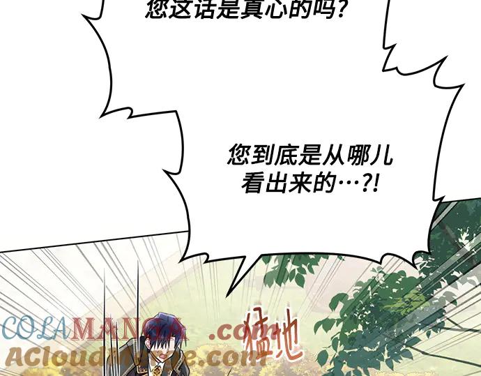 《黑暗皇女：雅什泰洛迪》第89话 第185页