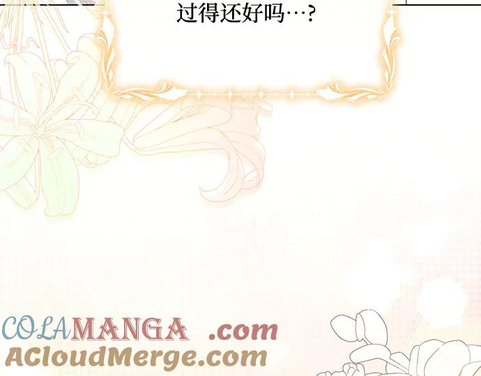 《黑暗皇女：雅什泰洛迪》第89话 第85页