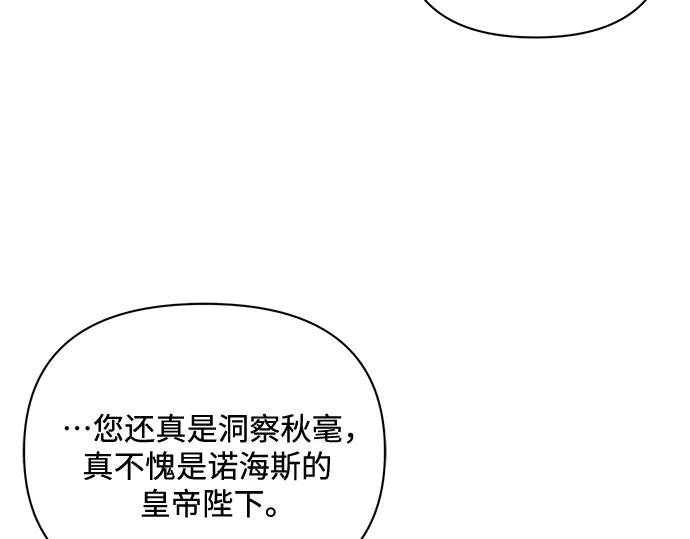 《黑暗皇女：雅什泰洛迪》第89话 第150页