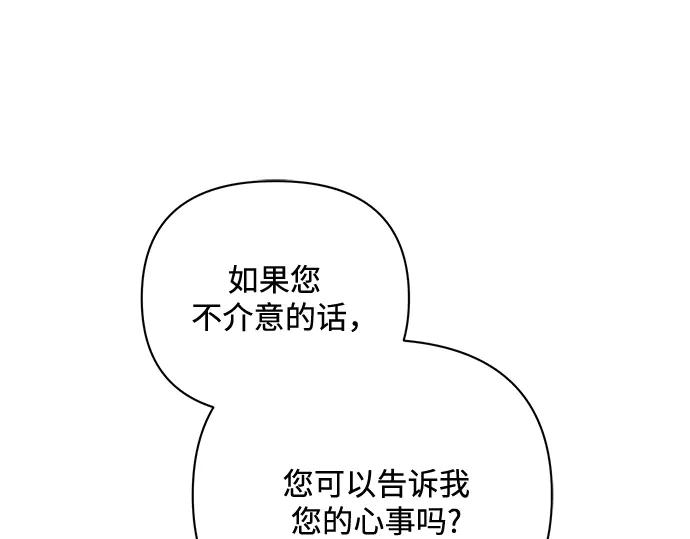 《黑暗皇女：雅什泰洛迪》第89话 第127页