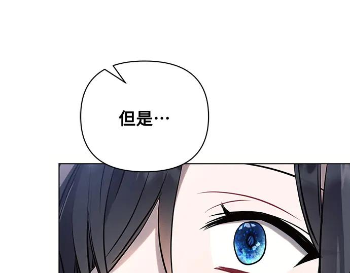 《黑暗皇女：雅什泰洛迪》第89话 第68页