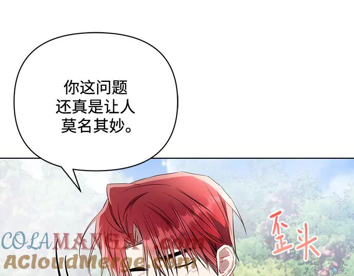 《黑暗皇女：雅什泰洛迪》第89话 第173页