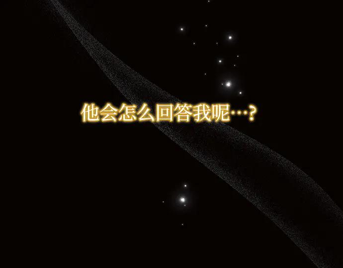 《黑暗皇女：雅什泰洛迪》第89话 第90页