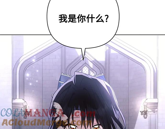 《黑暗皇女：雅什泰洛迪》第89话 第25页