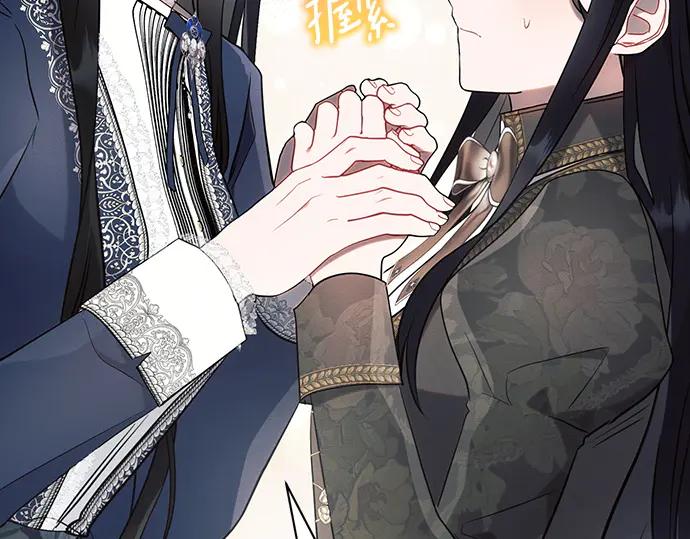 《黑暗皇女：雅什泰洛迪》第89话 第71页