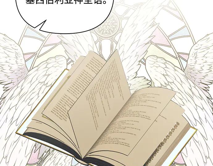 《黑暗皇女：雅什泰洛迪》第89话 第60页