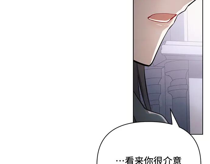 《黑暗皇女：雅什泰洛迪》第89话 第16页