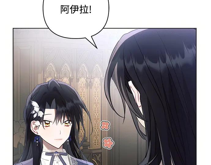 《黑暗皇女：雅什泰洛迪》第89话 第52页
